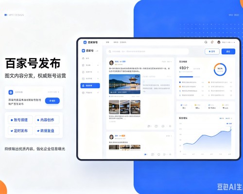 广陵百家号信息发布代运营