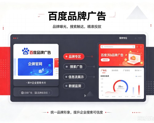 广陵百度品牌广告