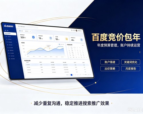 广陵百度竞价包年