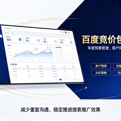 广陵百度竞价包年